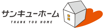 サンキューホーム 久留米 大牟田 佐賀 鳥栖 荒尾 佐世保の新築一戸建て 注文住宅